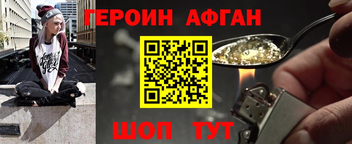 ГЕРОИН VHQ  Вход с VPN  Печора 