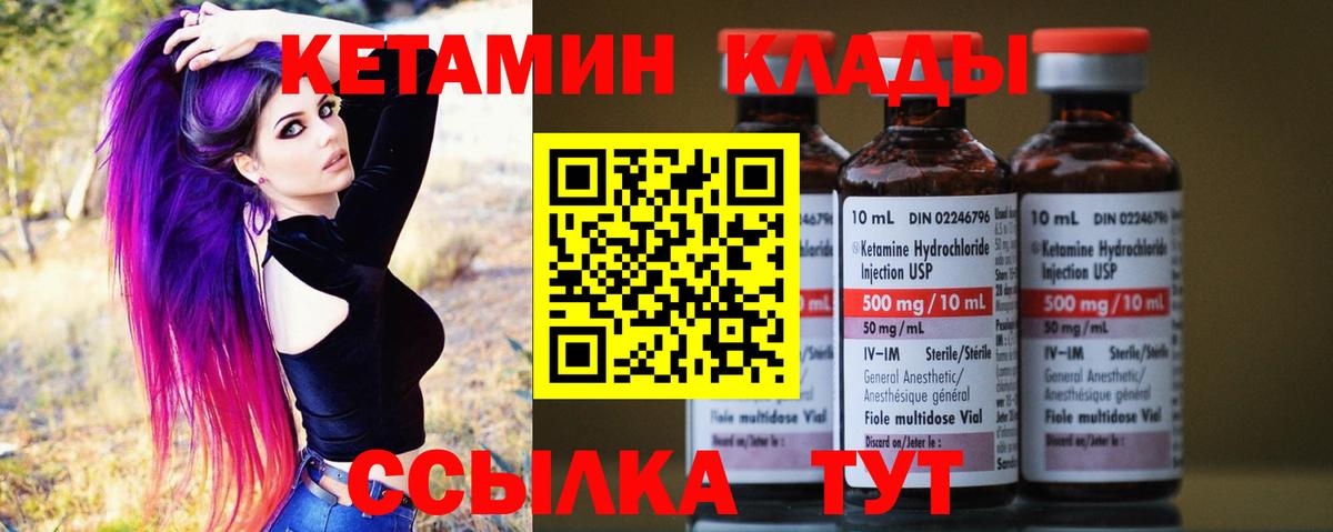 Кетамин ketamine  Вход с VPN    ONION  Печора  Кетамин ketamine 