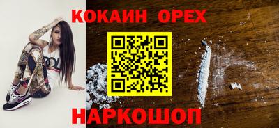кокс Пыть-Ях