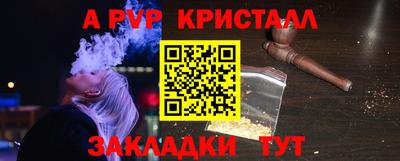 гидра Пугачёв