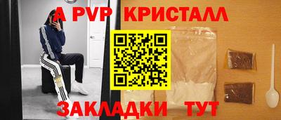 гидра Пугачёв