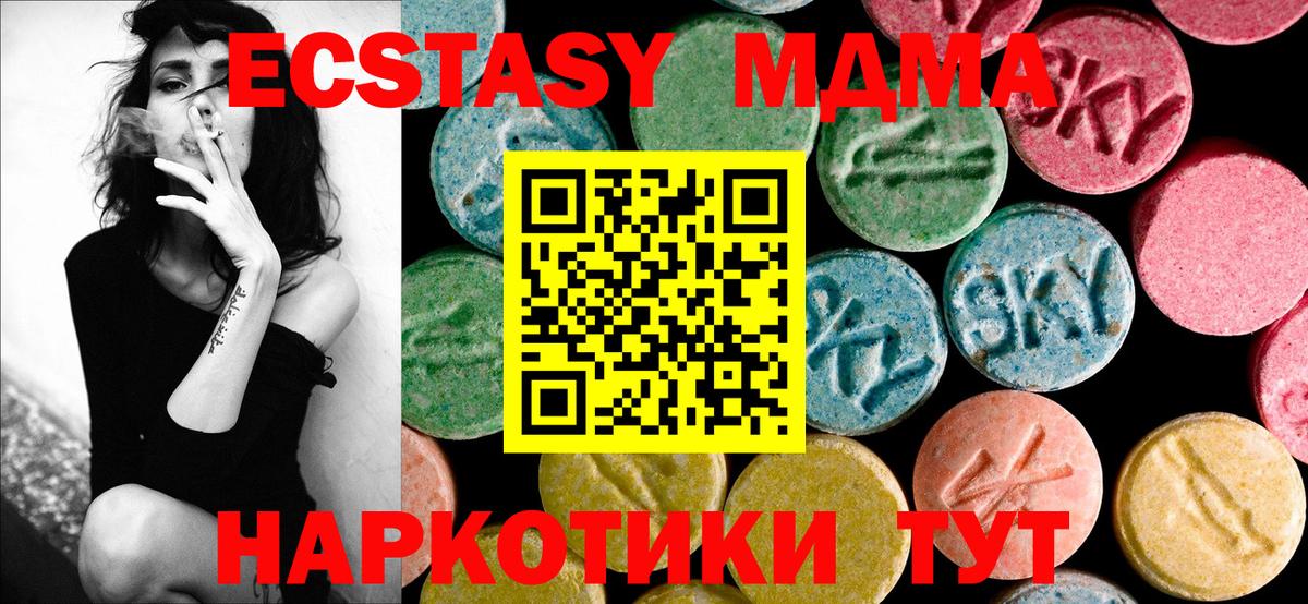 MDMA кристаллы  MDMA кристаллы  Печора  MDMA  Вход с VPN 