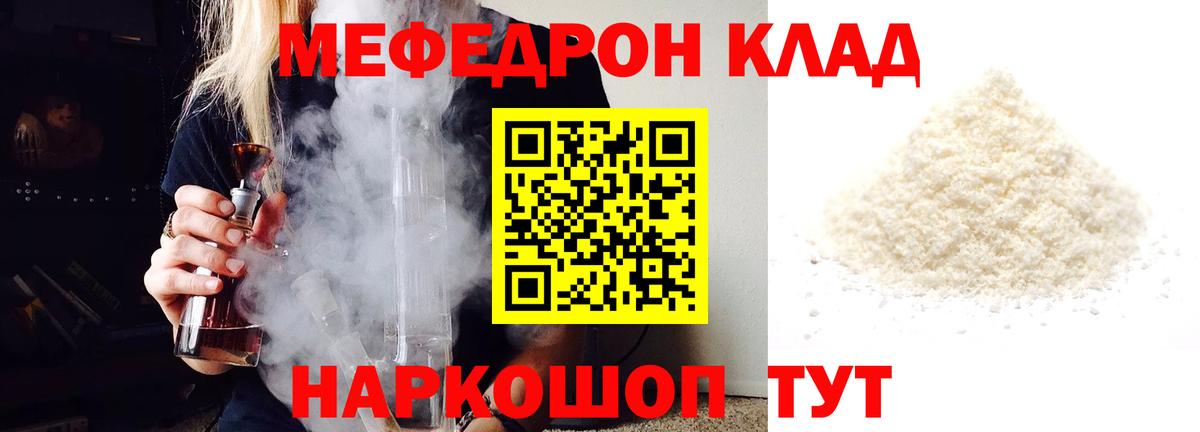 Мефедрон mephedrone  Вход с VPN  МЕФ  Печора  МЕФ mephedrone 