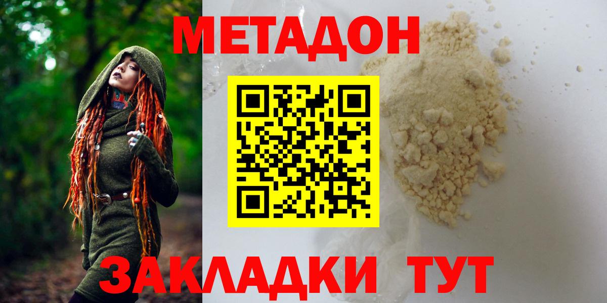 Метадон methadone  МЕТАДОН кристалл  blacksprut как войти  Вход с VPN  Печора 