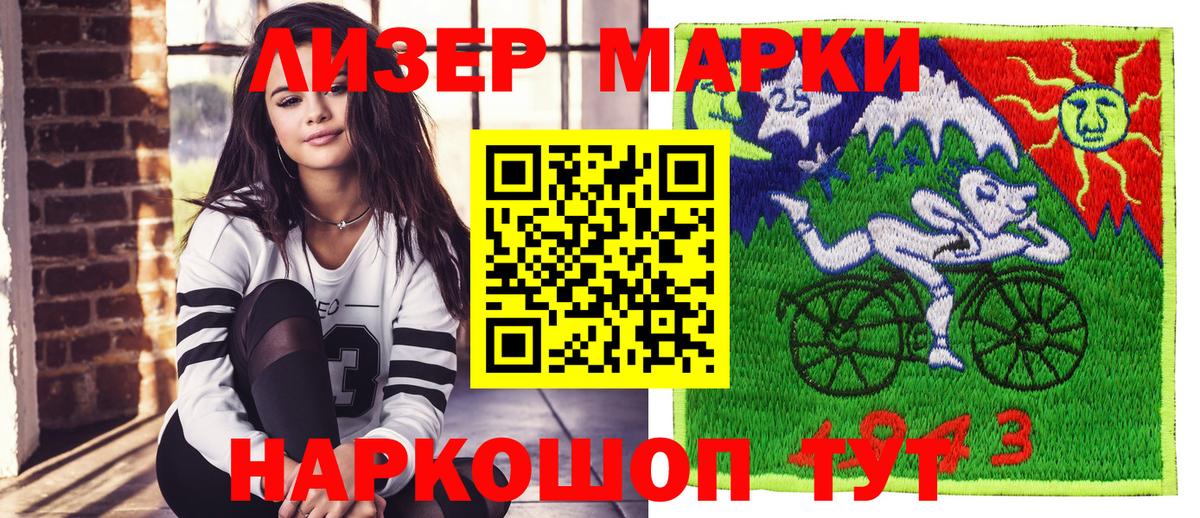 Марки NBOMe 1,8мг Печора