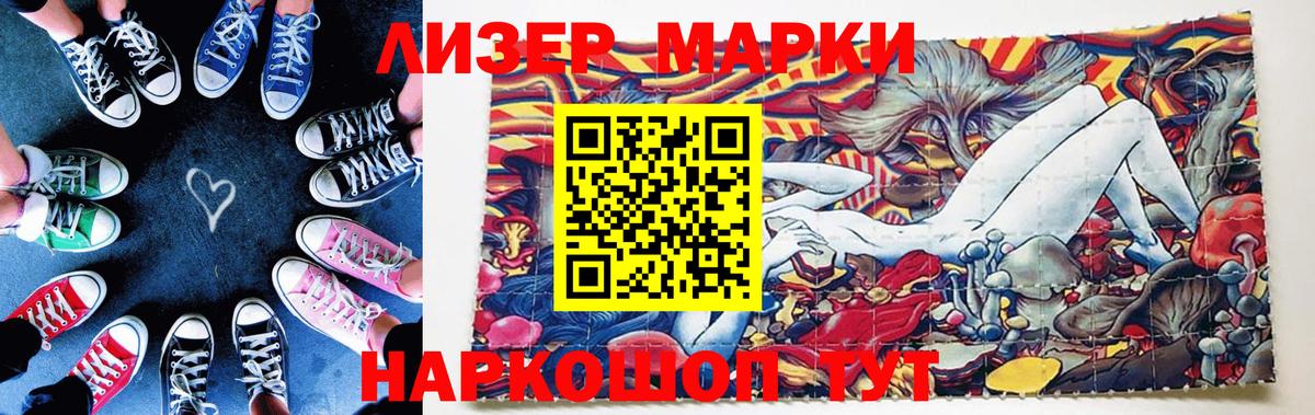 Наркотические марки 1500мкг  Вход с VPN  Печора 