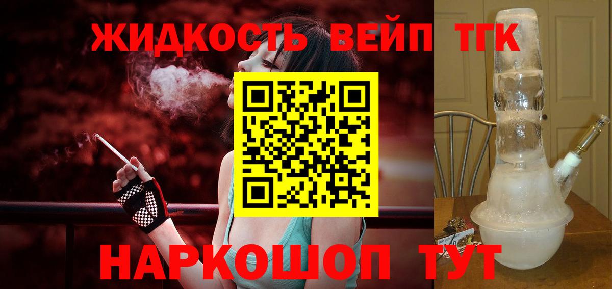 Дистиллят ТГК концентрат  ТГК THC oil  mega ССЫЛКА  Вход с VPN  Печора 
